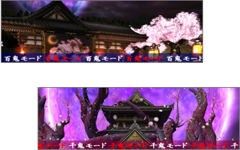 千鬼モードに移行すれば蒼剣RUSHは目前!?